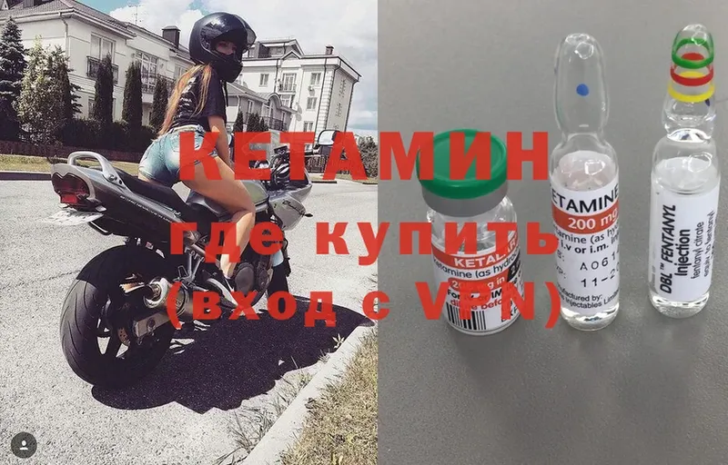 Кетамин ketamine  Бабаево 