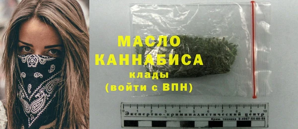 мяу мяу кристалл Вяземский