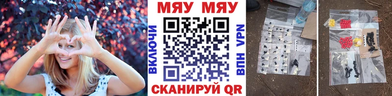 omg вход  Бабаево  МЯУ-МЯУ мука 