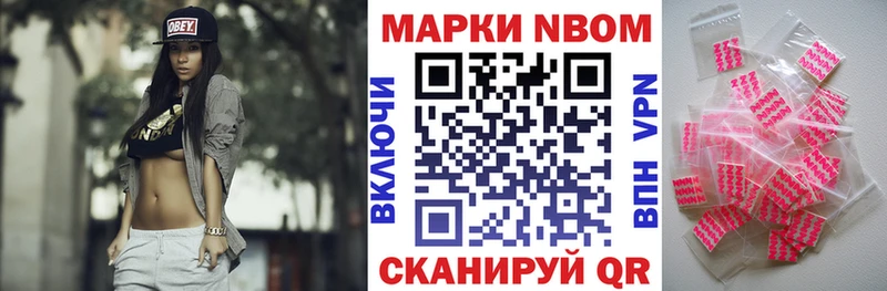 Марки 25I-NBOMe 1,8мг  Бабаево 